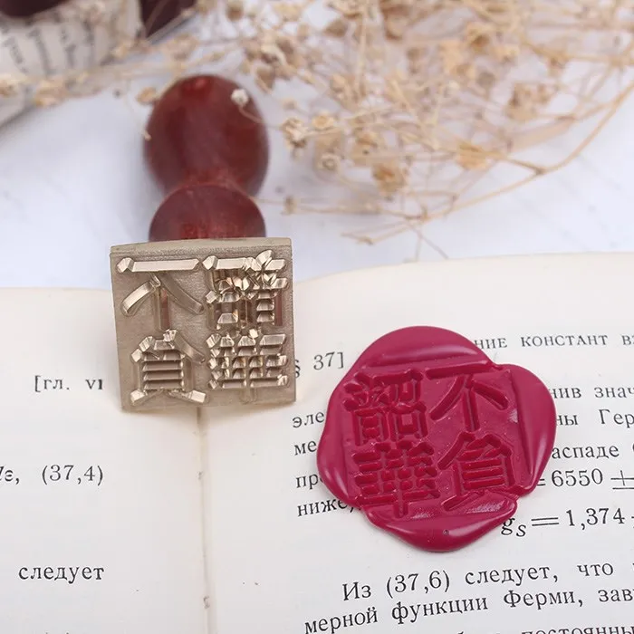  Customized Logo Wedding Sealing Wax Stamp Square Shape Personalized Invitation Wax Stamp Seal Retro - 4.00007E+12
