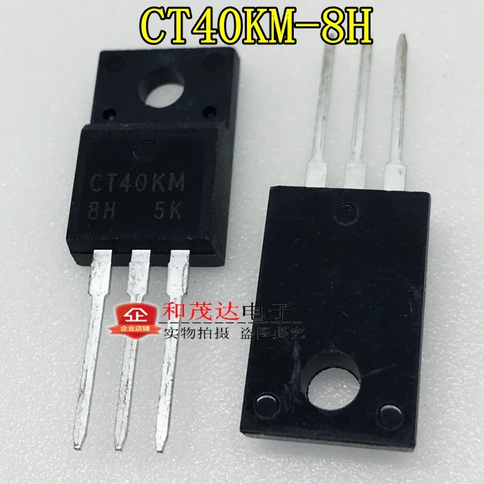 5 шт./CT40KM-8H CT40KM TO-220F TO220F