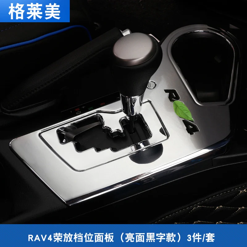 C 3pcs ABS Автомобильный Стайлинг для Toyota RAV4-, аксессуары, панель переключения передач, автомобильная панель передач, декоративные наклейки - Название цвета: C 3pcs ABS