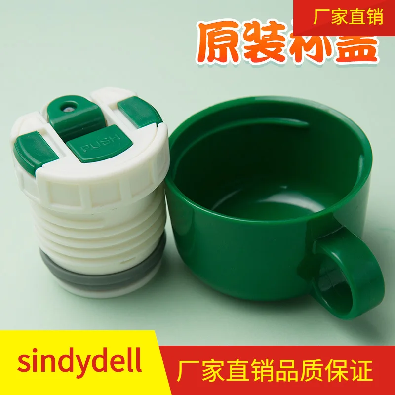 

Children Insulated Cup Cup Set Cup Lid Straw Cover Plug Suction Nozzle Straw Cloth Cover Accessories