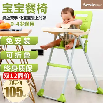 

Baby Dining Chair Foldable Portable Children Multifunctional Baby Dining Seat Baby Dining Chair Chair