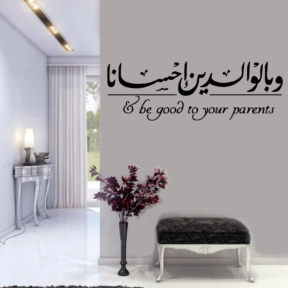 Stiker Dinding Arab Baik Untuk Orang Tua Anda Motivasi Frase Muslim Islam Stiker Vinil Dekorasi Rumah Ruang Tamu Kamar Tidur Z686 Wall Stickers Aliexpress