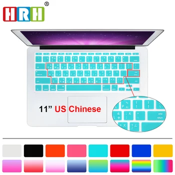 

HRH High Quality Durable Taiwanese Language Silicone US Keyboard Cover Skin Protective Film for MacBook Air 11.6 11" A1465/A1370