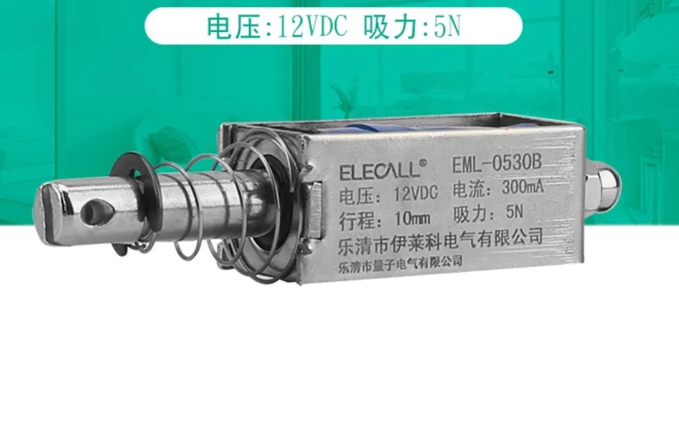 5 шт. 12 В постоянного тока нажимной Электромагнит присоска железа EML-0530B большой тяги длинный диапазон