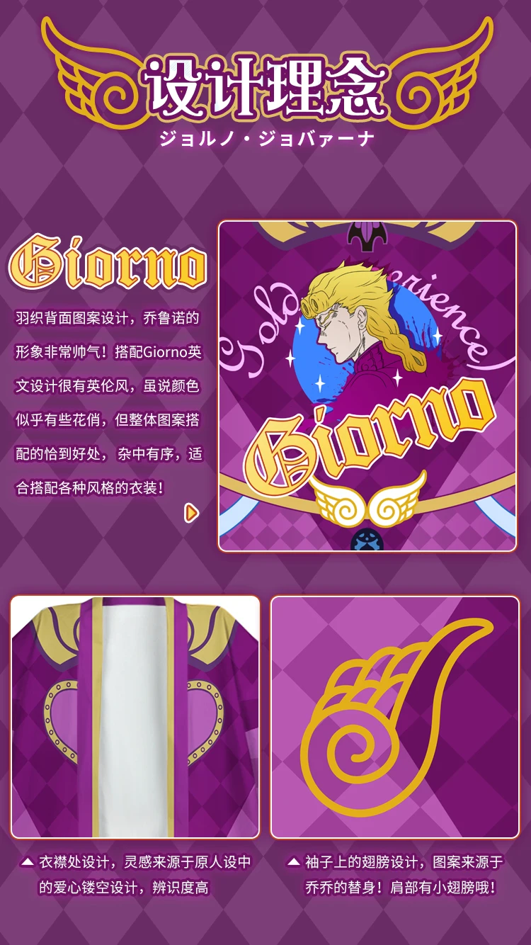 Аниме JOJO невероятное приключение Золотой ветер Косплэй Giorno Giovanna юката кимоно плащ хаори пальто-кардиган одежда для сна унисекс Топы