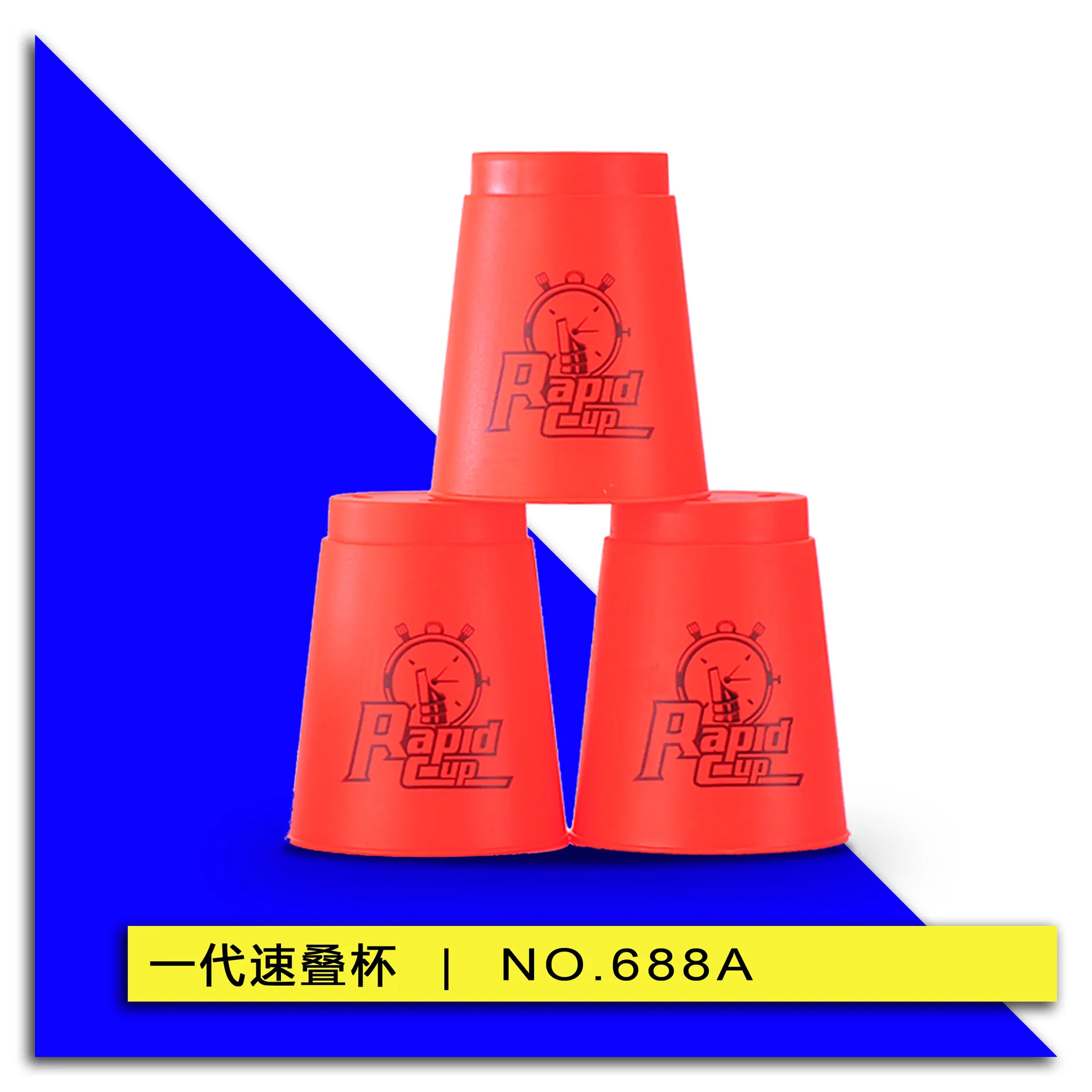 

Pan-New Generation Stacking Cups Athletic Stacking Cups Racing Toy Net Pocket Educational Toy Intelligence