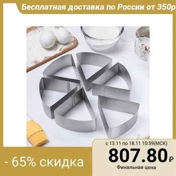 

A set of baking dishes "Piece of cake", 6 pcs