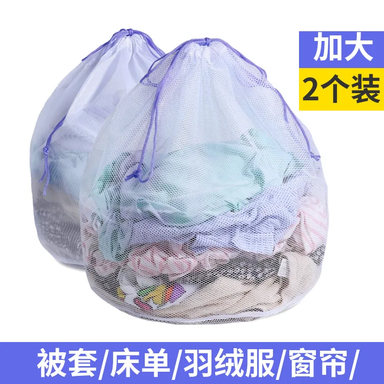 

Laundry Bag Protective Laundry Bag Household Extra-large No. Wash Blanket Curtain down Jacket Sweater Washing Machine Webbed Pou