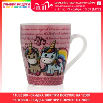 

Mugs Market Fresh 3113561 Улыбка радуги ulybka radugi r-ulybka smile rainbow косметика Home Garden Kitchen, Dining Bar Drinkware for tea water juice curly gift