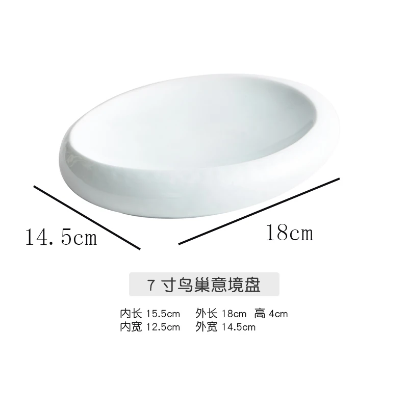 7 inch