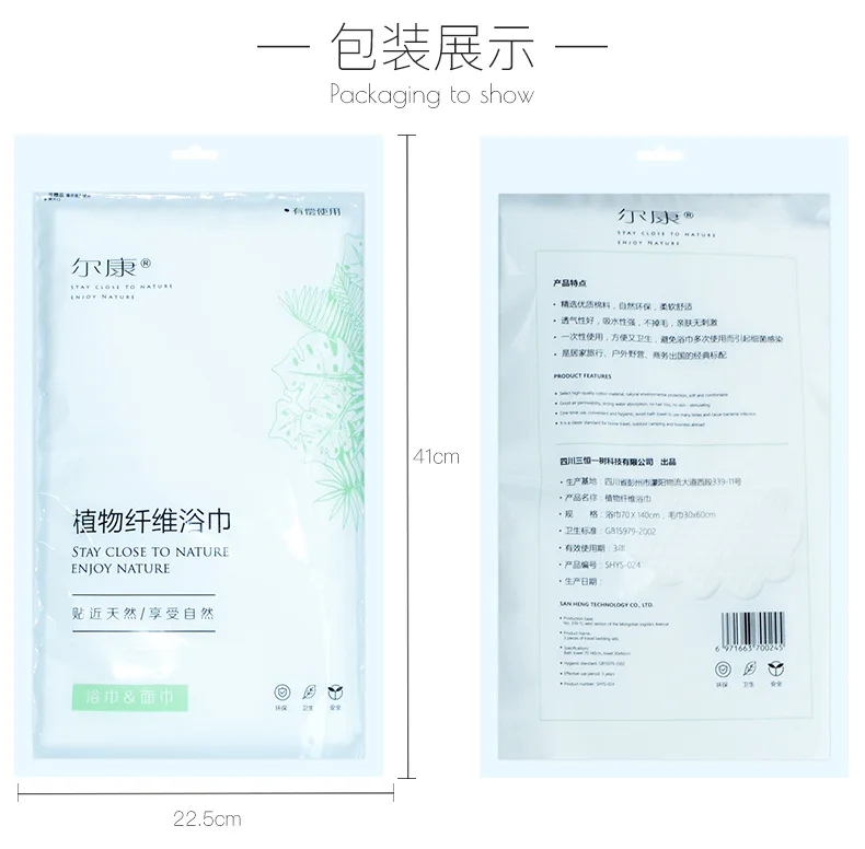 Disposable Travel Bath Towel Set Disposable Hotel Portable Bath Towel Disposable Plant Fiber Bath Towel