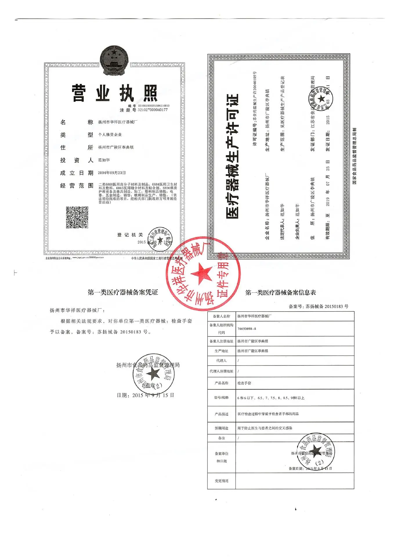 Huaxiang хирургические перчатки 50/коробка одноразового использования