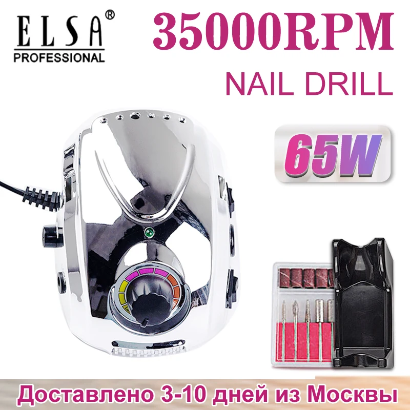 Профессиональный Электрический маникюрный набор для ногтей 65 Вт 35000 об/мин