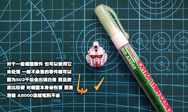 Усиленная свиная кожа клея Gundam Модель собранные ручки соединения пузырь в сборе/поток шов в сборе/наклейка клей в сборе