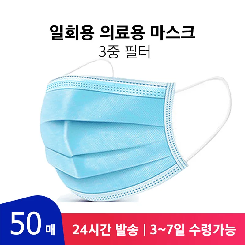 

Medical 50pcs Personal 3 Layer Thickened Disposable Medical Masks Anti PM2.5 Influenza Bacterial Facial Dust-Proof Safety Masks