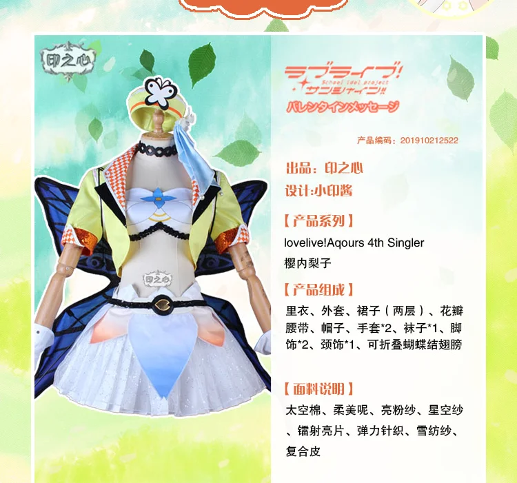 Lovelive! Aqours 4th Singler HORIZON Mari Kanan Chika Dia You Yoshiko Hanamaru Ruby карнавальный костюм с крыльями