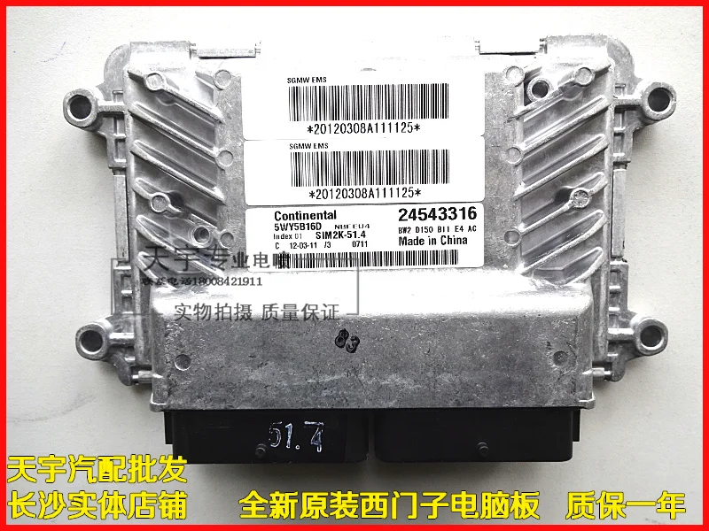 

Free Delivery. Car engine computer board 5WY5B16D.C.A.E.F.K.H 24543316 Original