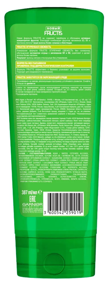 Бальзам для волос Garnier Fructis Огуречная Свежесть, 387 мл