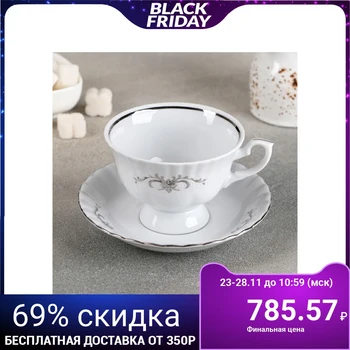 

Low pair of tea "Platinum Monogram", 220 ml