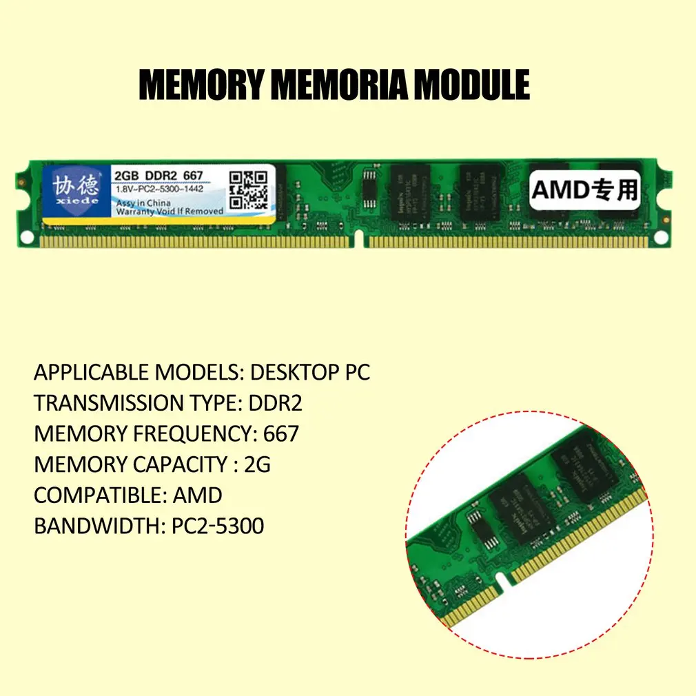 Xiede DDR2 667 2G Настольный ПК память модуль PC2-5300 AMD специально
