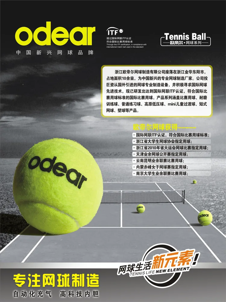 New Style odear Odeer Tennis Passion Game with Tennis Ultra-stretch Durable Pressure Foot 4 Grain Canned