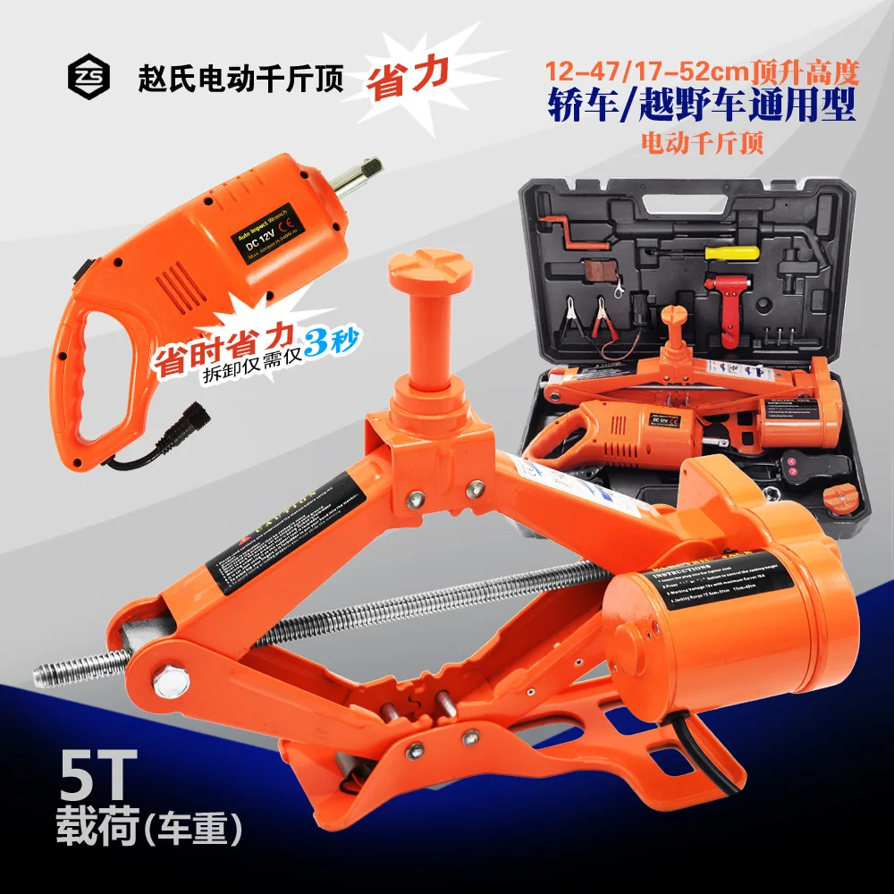 

Cross Border for ZS 5 Tons 12 Volt Jack High-Power Tire Change Tool Car Oil Equipment
