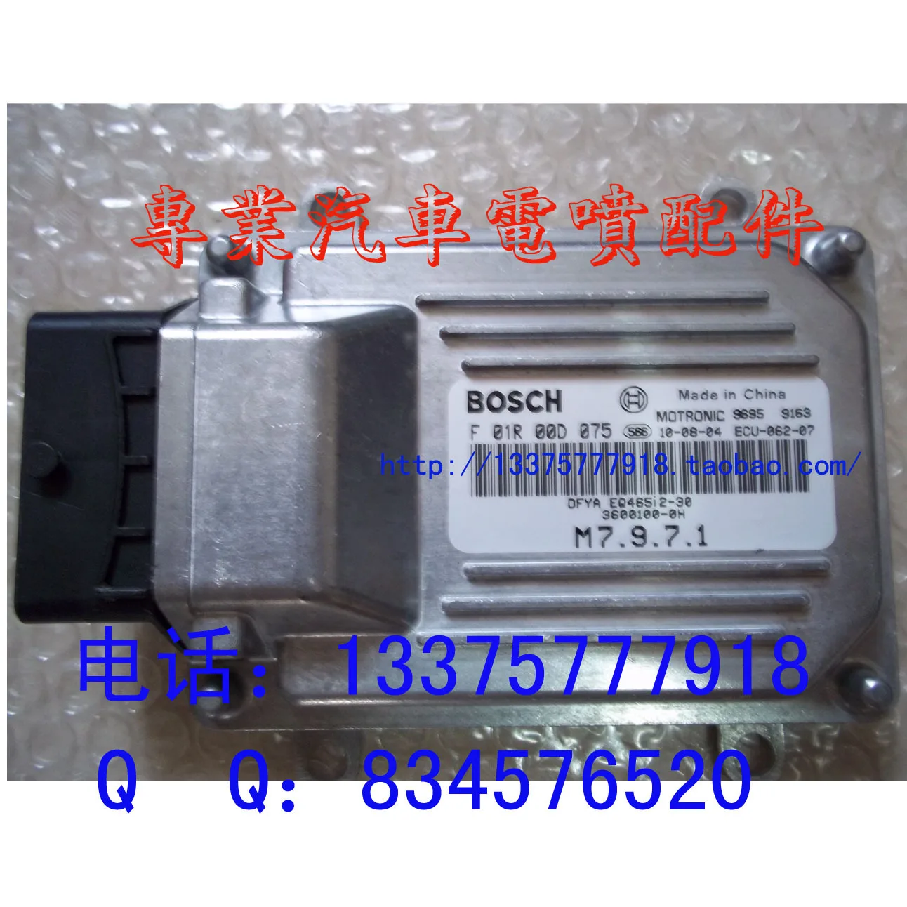 

Free Delivery. Good car engine computer board ECU F01R00D075 package