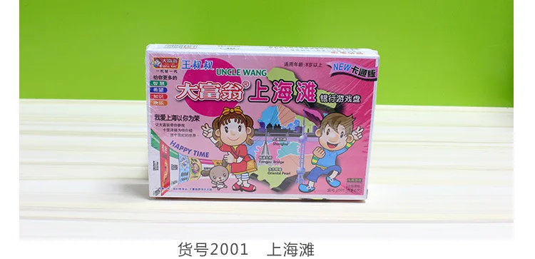 Monopoly Uncle Wang новая мультяшная версия банка Игра настольная игра для детей и родителей и детей