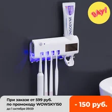 UV Toothbrush Holder Toothpaste Dispenser Solar Energy Bathroom Toothbrush Storage Box Multi-function Storage Holder USB Charge
