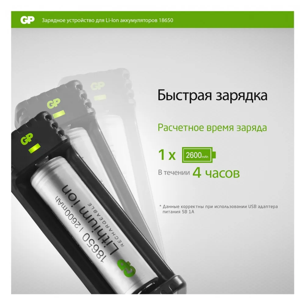 Батарейка аккумуляторная литий-ионная GP 18650
