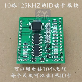 

RF125-A 10-way RFID Card Reading Module Multi-channel RFID Module