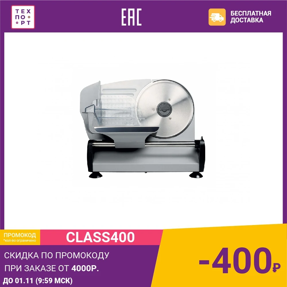 Ломтерезка GEMLUX GL-MS-190 | Бытовая техника