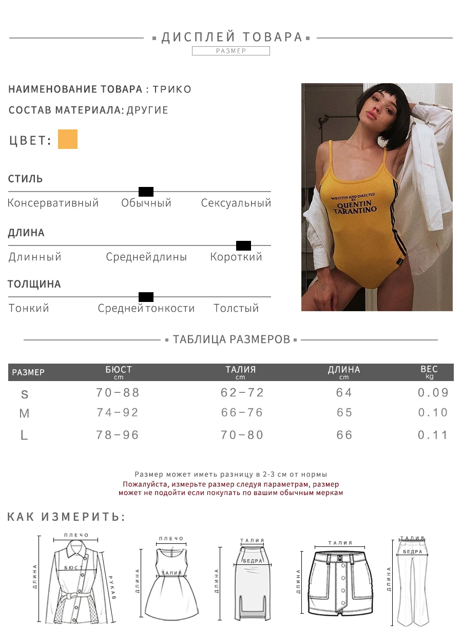 Weirdgirl сексуальные женские повседневные боди с буквенным принтом и О-образным вырезом облегающие трикотажные женские Комбинезоны на пуговицах летние желтые