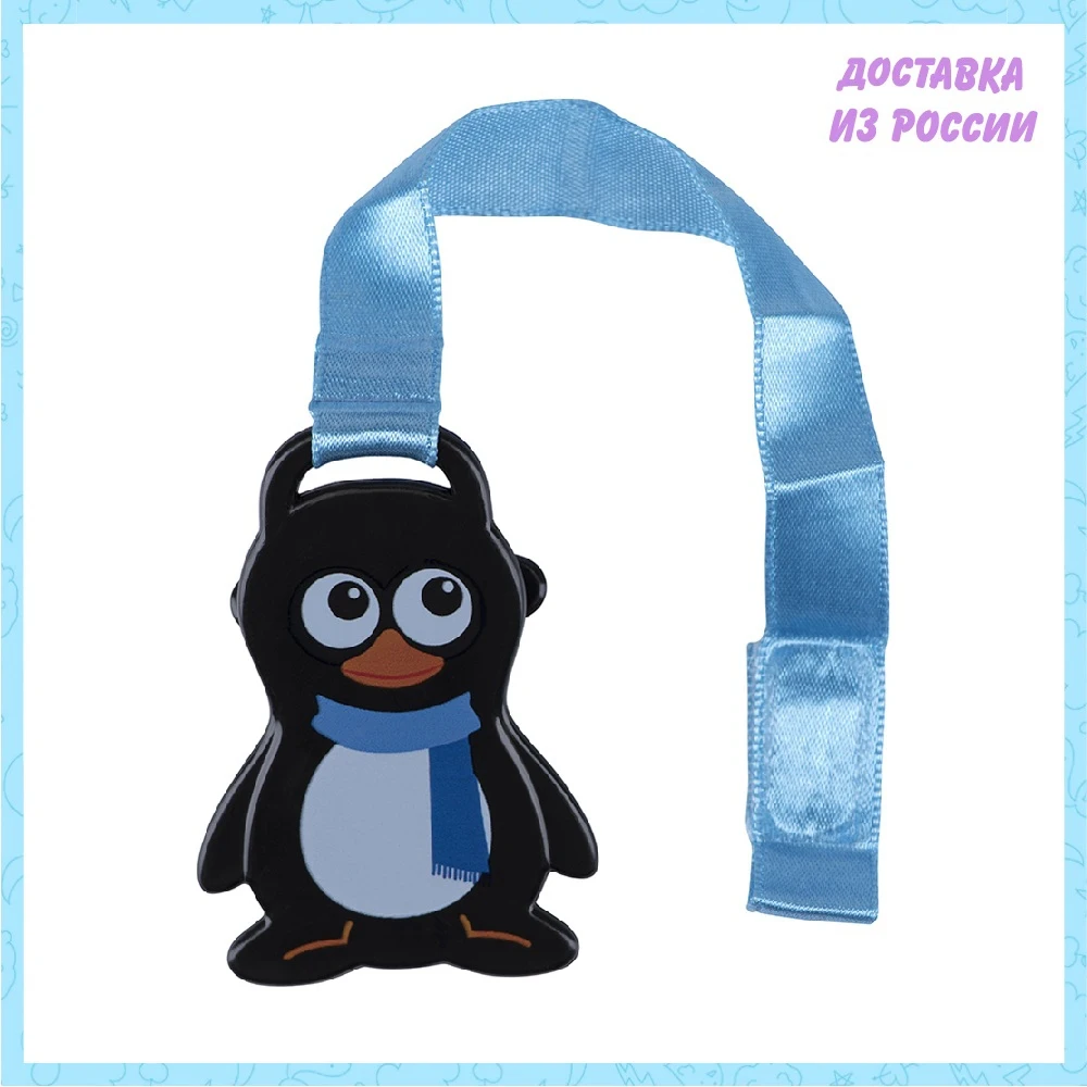 Прищепка для пустышки МИР ДЕТСТВА на ленте &quotПингвин / Уточка&quot | Мать и ребенок