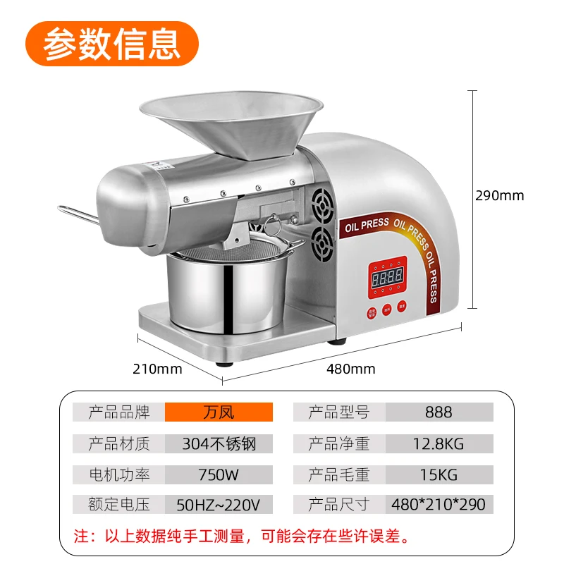 1800W Oil Press Machine 0-300℃ Peanut Oil machine Maker Electric Oil Mill  Cold Oil Pressing Machine for Walnuts Peanuts and othe - AliExpress