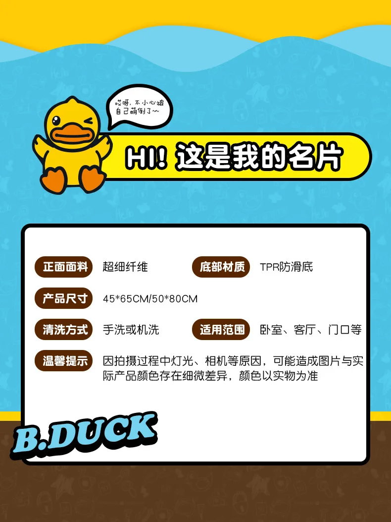 Genuine Small Yellow Duck Microfiber Cartoon Flocking Ground Mats Household Water-Absorbing Bathroom Anti-slip Bedroom Bedside C