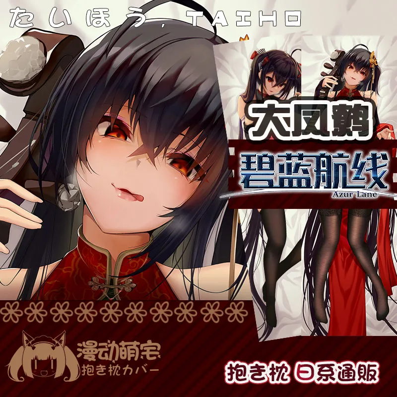 Новинка сексуальная подушка для обнимания дакимакура в стиле аниме игры Азур