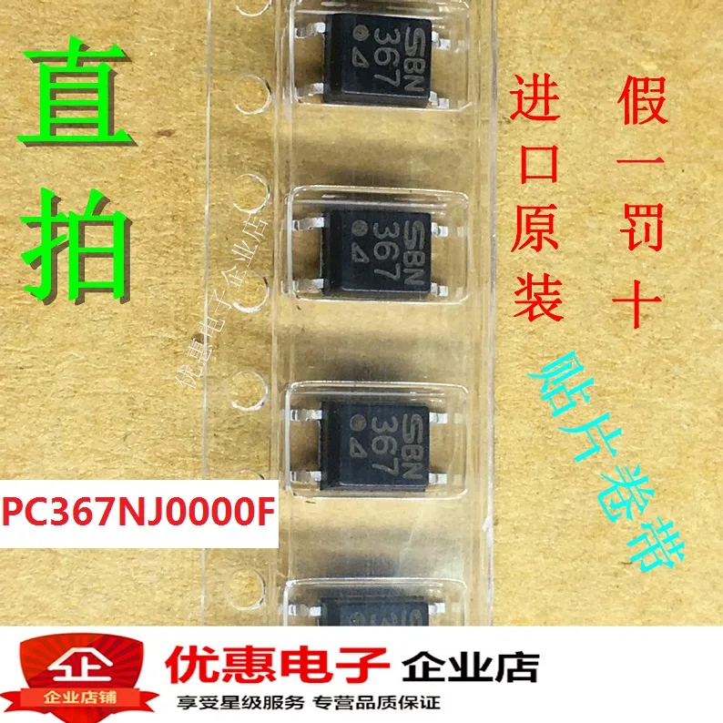 10PCS/LOT PC367 PC367NJ0000F 367 SOP4 new original