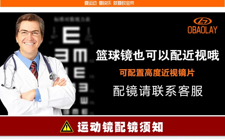 authentic SP0866 outdoor basketball football badminton strike movement to protect the eye glasses
