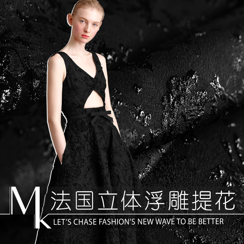 Осень Новая парча плащ ткань черная парча французский импортный трехмерный жаккард модная ткань