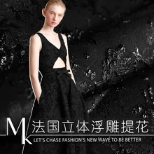 Осень Новая парча плащ ткань черная парча французский импортный трехмерный жаккард модная ткань