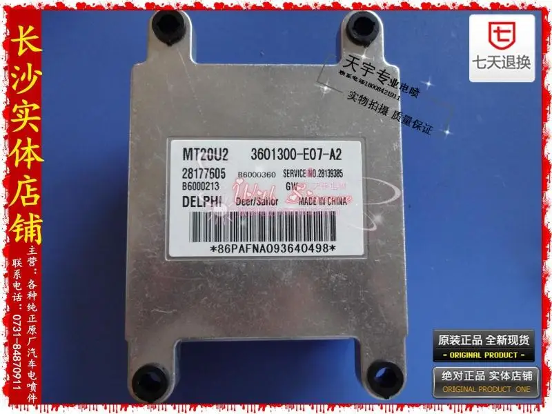 

Free Delivery. Car engine computer board 28177605 3601300-E07-A2 with packaging