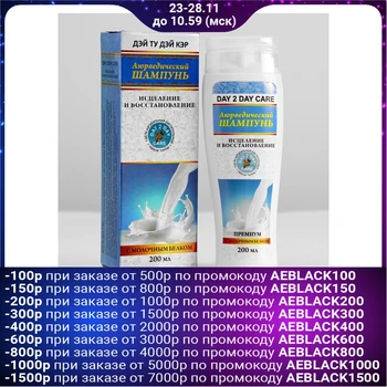 

Ayurvedic Shampoo Day To Day Care Premium with Milk Protein 200 ml 4735932