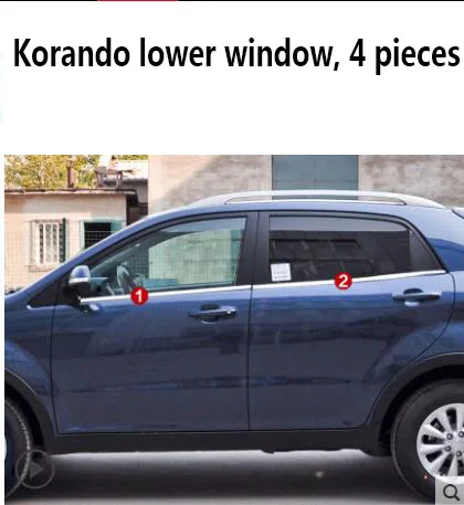 Только для Ssangyong korando оконный гарнир, korando оконный гарнир Специальная нержавеющая сталь Гарнир - Цвет: 1
