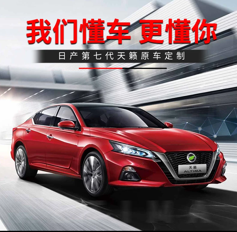 Автомобильный Стайлинг для Nissan- 7-й Teana Дверная панель Декоративная полоса интерьер переоборудование авто принадлежности