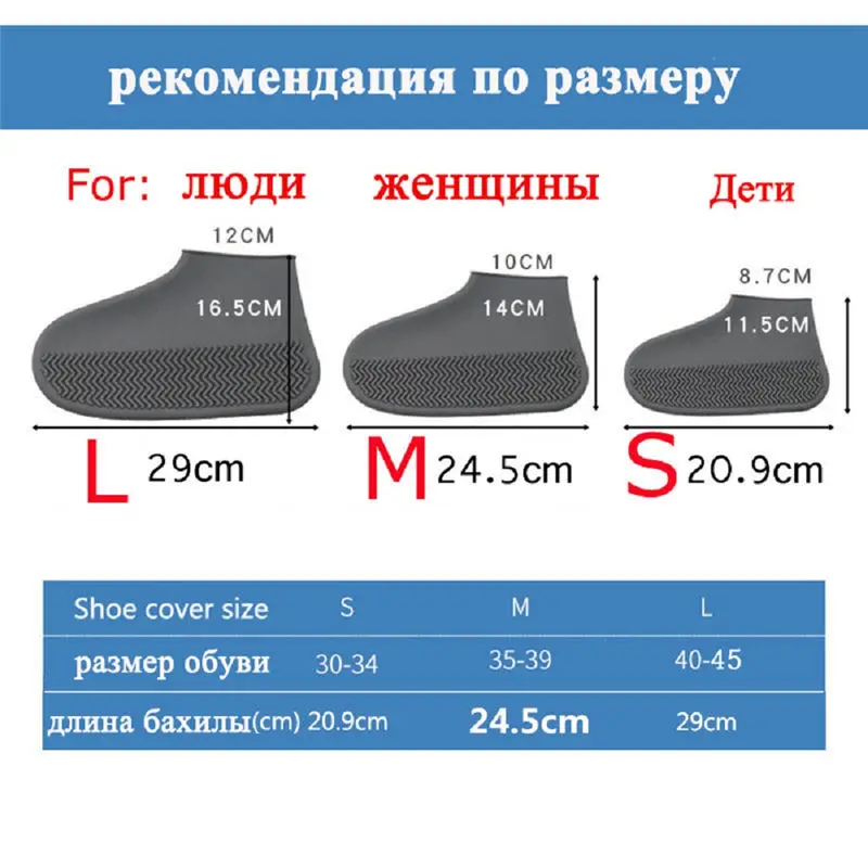 Силиконовые латексные водонепроницаемые защитные бахилы, уличные дождевые Чехлы для обуви, пылезащитные Чехлы, велосипедные резиновые сапоги