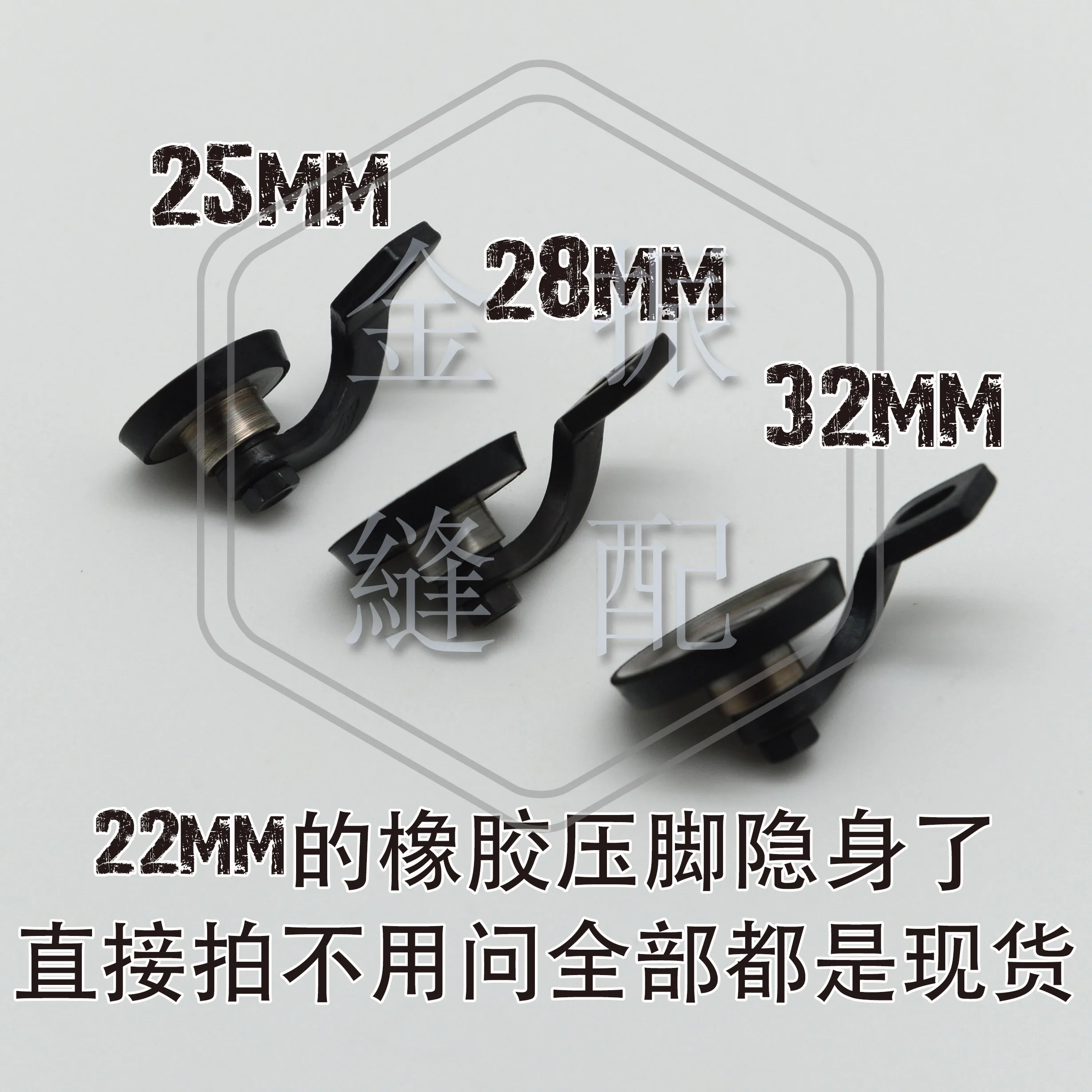 

810/820 автозапчасти с Высокой Головкой, роликовая прижимная лапка A1213-OA (резиновое колесо), запчасти для швейных машин 25 мм