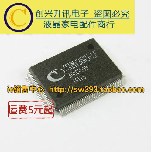2 шт./TSUMV36KU-LF