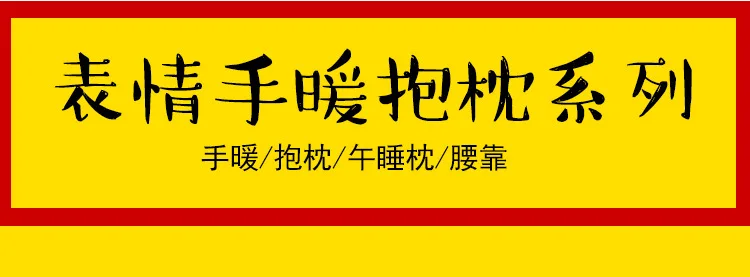 Зимняя теплая подушка QQ для рук, плюшевые игрушки, Мультяшные милые грелки для рук, торговый центр, поставка товаров, Лидер продаж