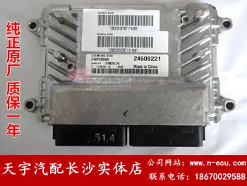 

Free Delivery. Car engine computer board ECU 5WY5850A.B.C.D.E 24509221 Original